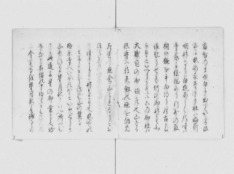 北國記行 - ページ 19