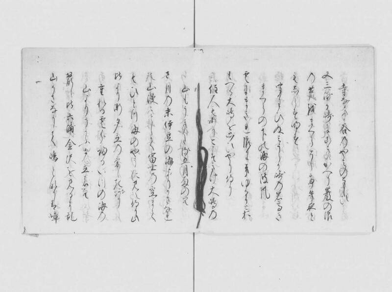 北國記行 - ページ 20