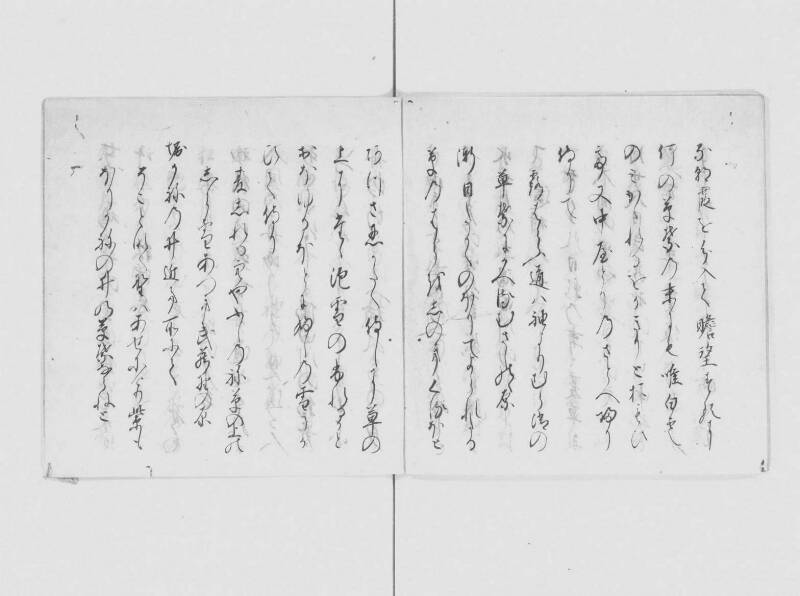 北國記行 - ページ 22