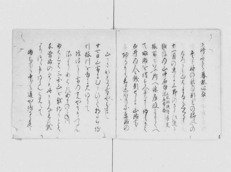 北國記行 - ページ 24