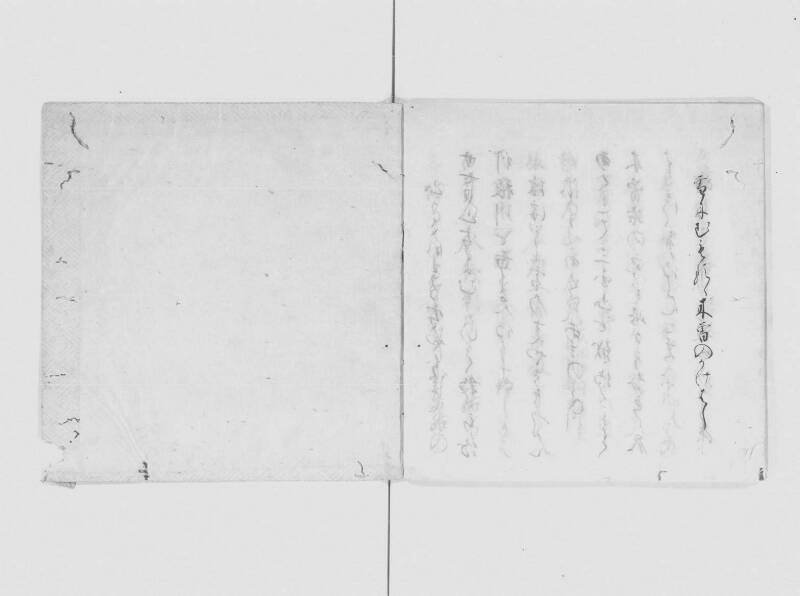 北國記行 - ページ 25