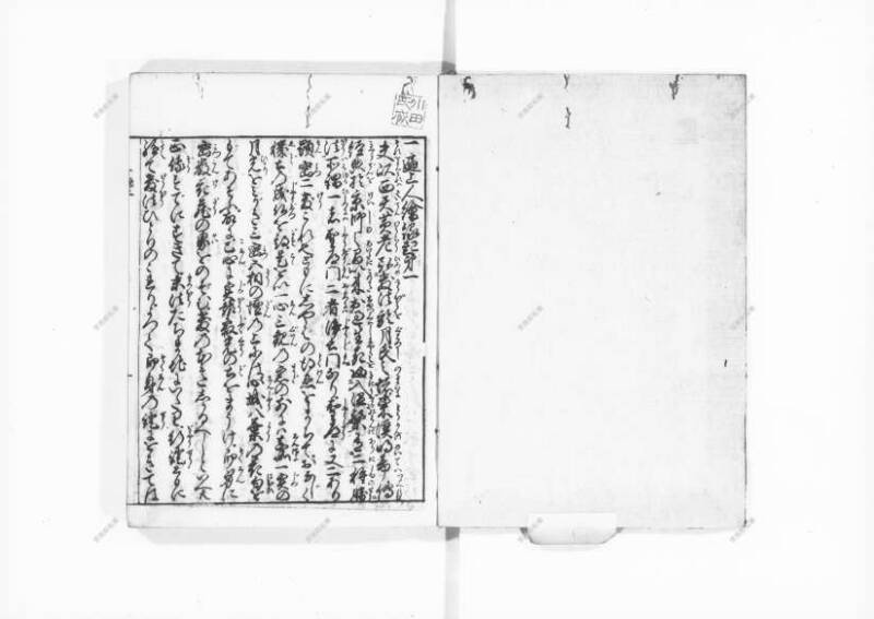 一遍上人繪縁起 - ページ 3