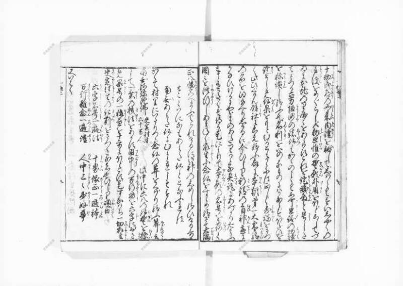 一遍上人繪縁起 - ページ 7