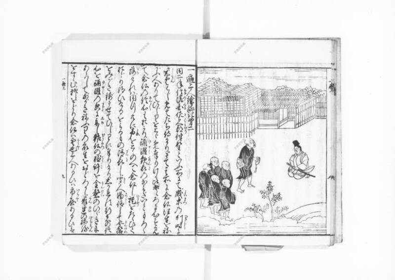 一遍上人繪縁起 - ページ 11