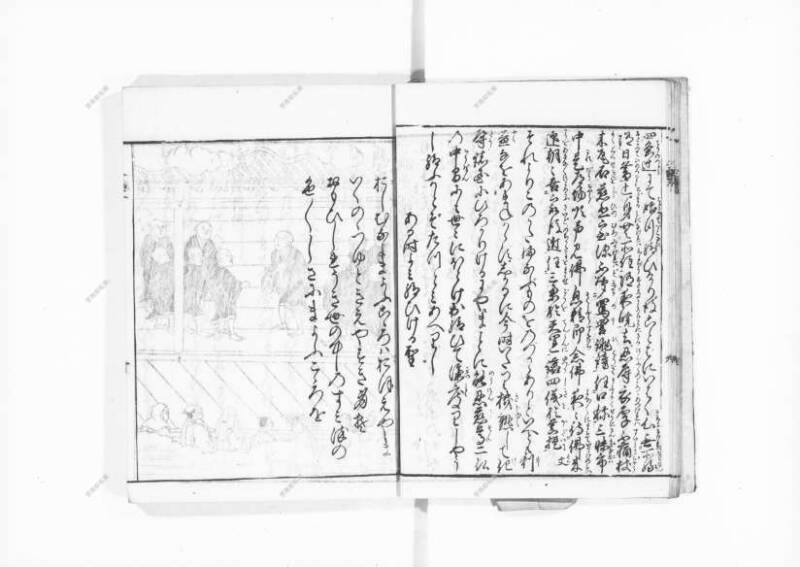 一遍上人繪縁起 - ページ 12