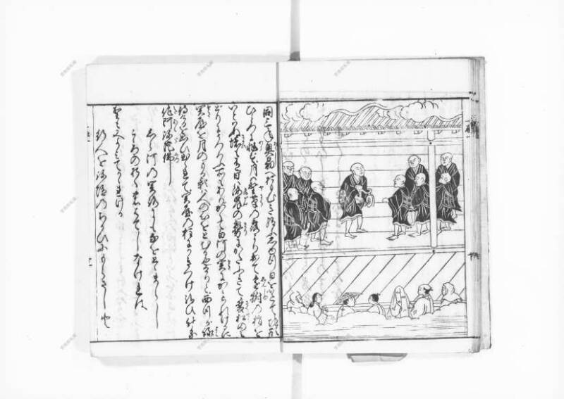 一遍上人繪縁起 - ページ 13