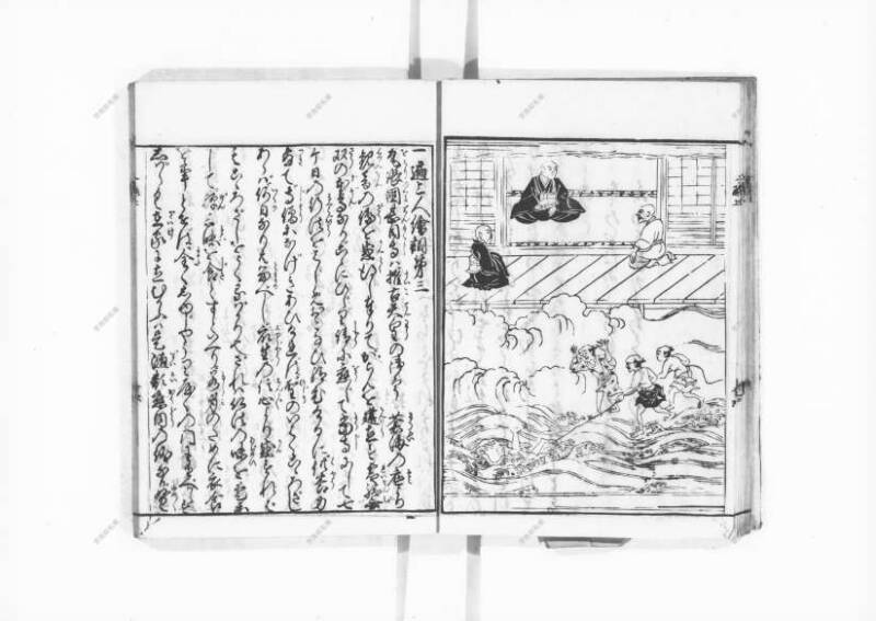 一遍上人繪縁起 - ページ 18