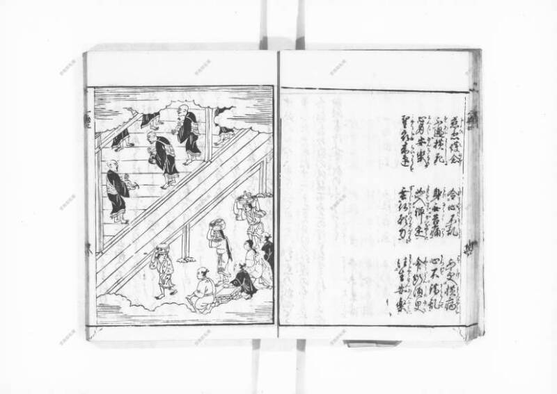 一遍上人繪縁起 - ページ 20