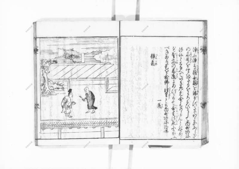 一遍上人繪縁起 - ページ 30
