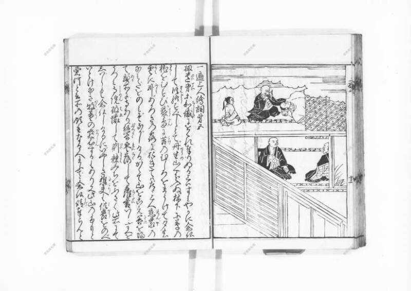一遍上人繪縁起 - ページ 44