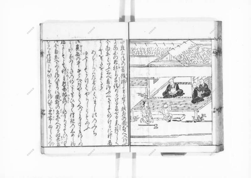 一遍上人繪縁起 - ページ 46