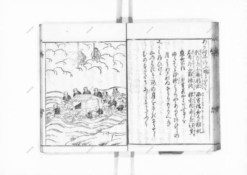 一遍上人繪縁起 - ページ 52