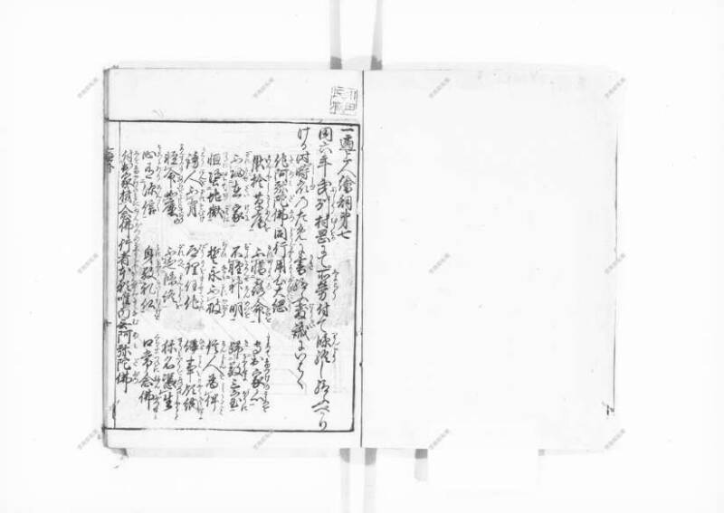 一遍上人繪縁起 - ページ 69