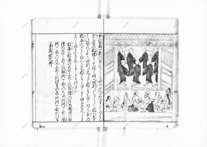 一遍上人繪縁起 - ページ 78