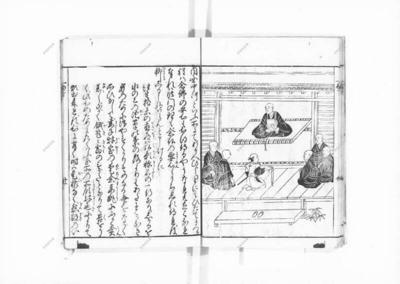 一遍上人繪縁起 - ページ 79