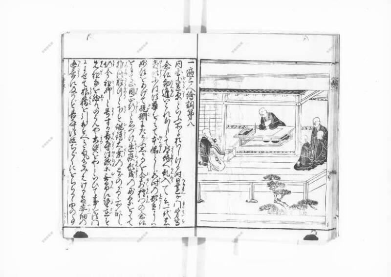 一遍上人繪縁起 - ページ 83