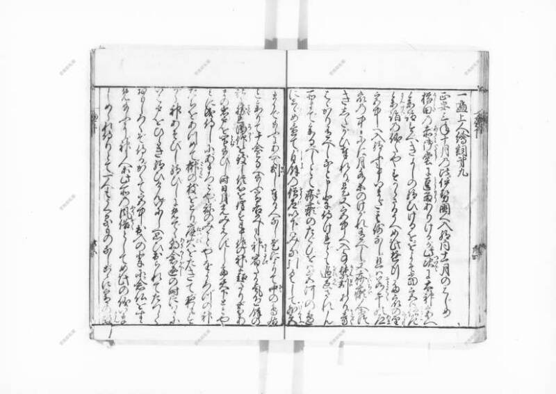 一遍上人繪縁起 - ページ 93