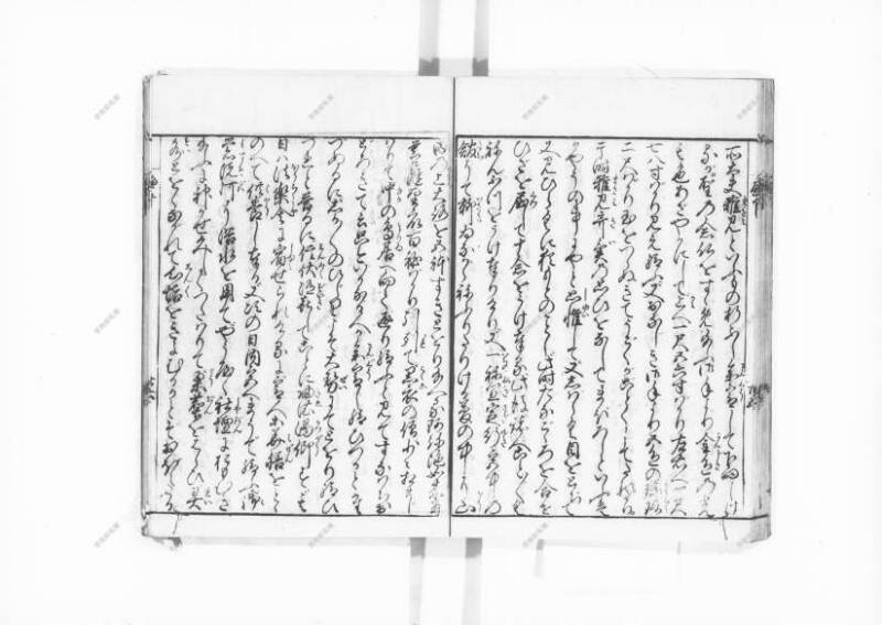 一遍上人繪縁起 - ページ 94