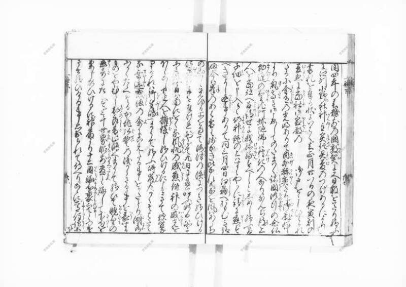 一遍上人繪縁起 - ページ 96