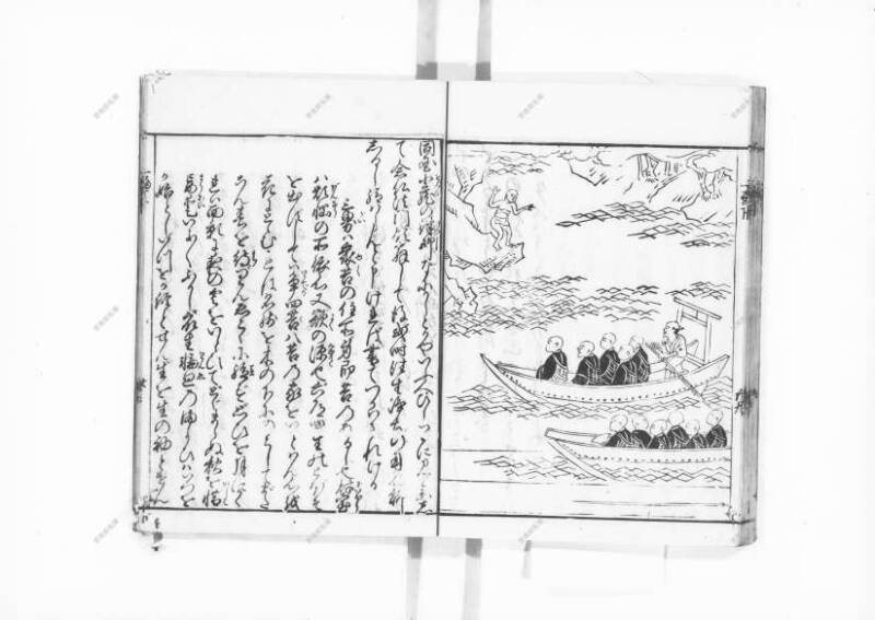 一遍上人繪縁起 - ページ 98
