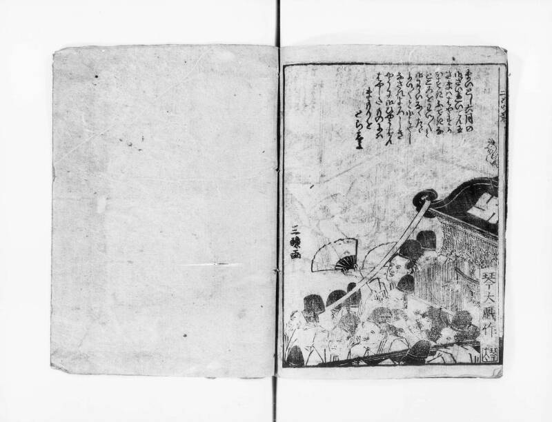 見古し見古し／丹波能城跡 - ページ 16