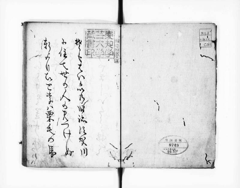 浅香市集 - ページ 3