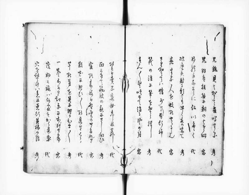 浅香市集 - ページ 6
