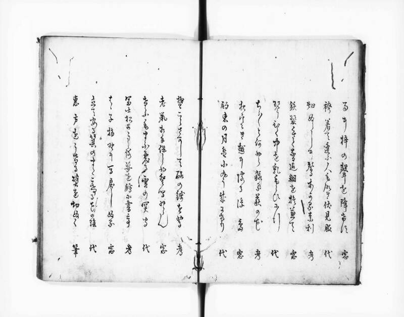 浅香市集 - ページ 7