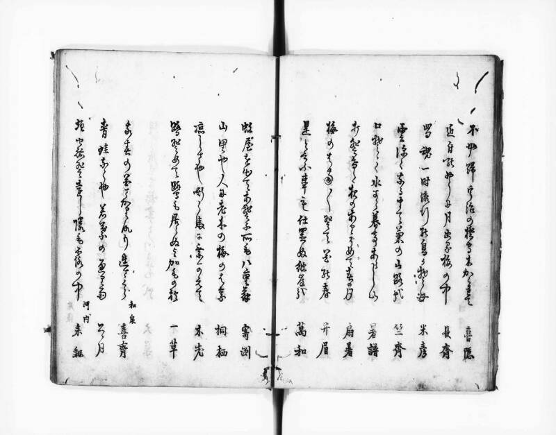 浅香市集 - ページ 10