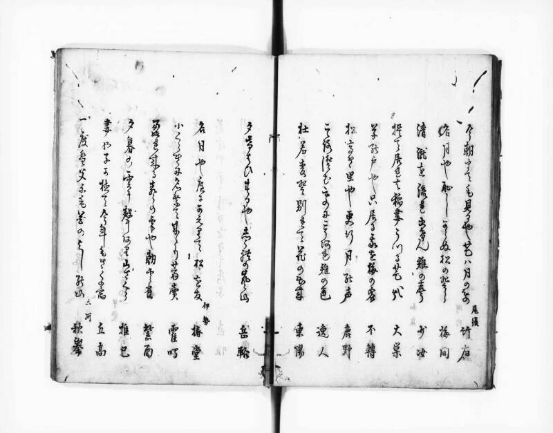 浅香市集 - ページ 11