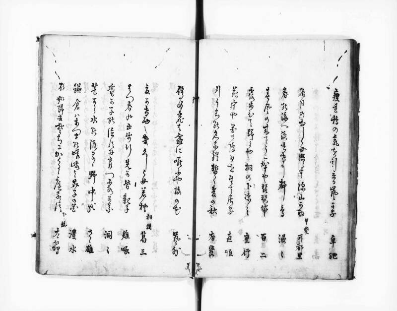 浅香市集 - ページ 12