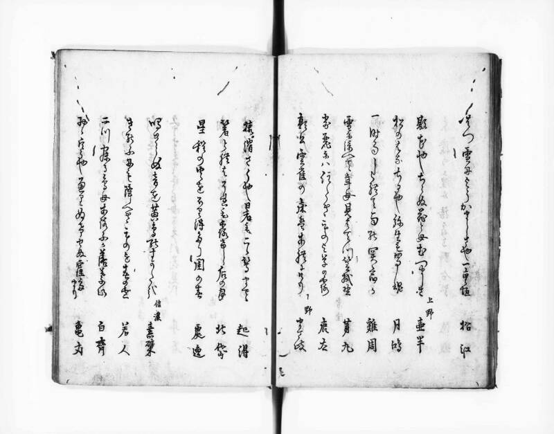 浅香市集 - ページ 14