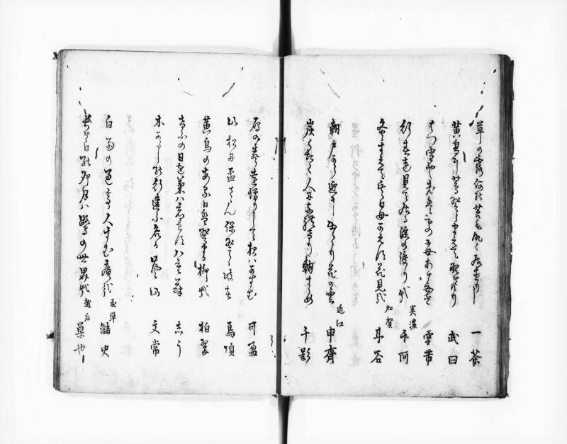 浅香市集 - ページ 15