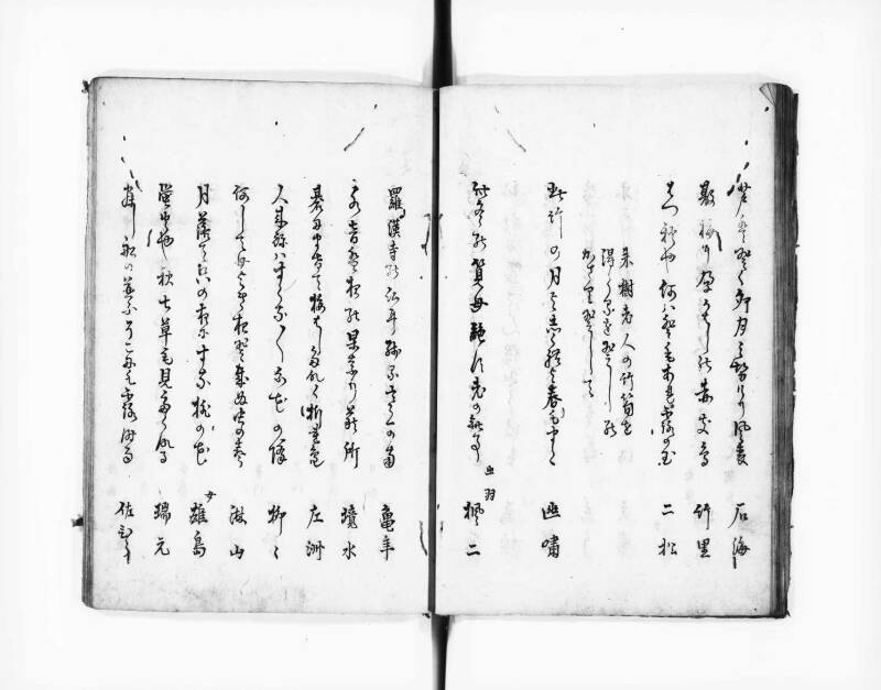 浅香市集 - ページ 16