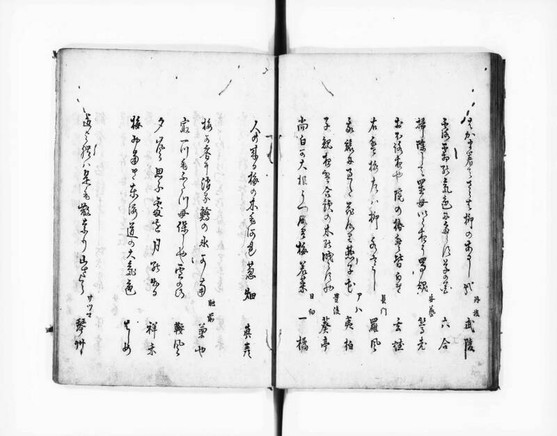 浅香市集 - ページ 17