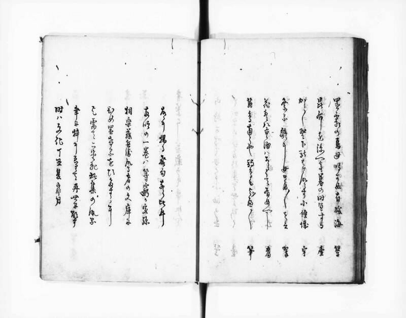 浅香市集 - ページ 29