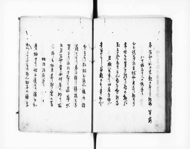 浅香市集 - ページ 30