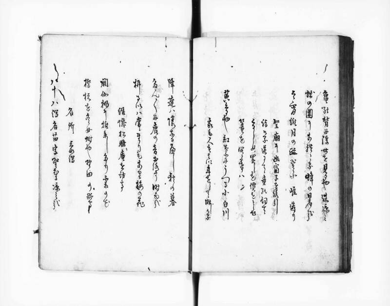 浅香市集 - ページ 31