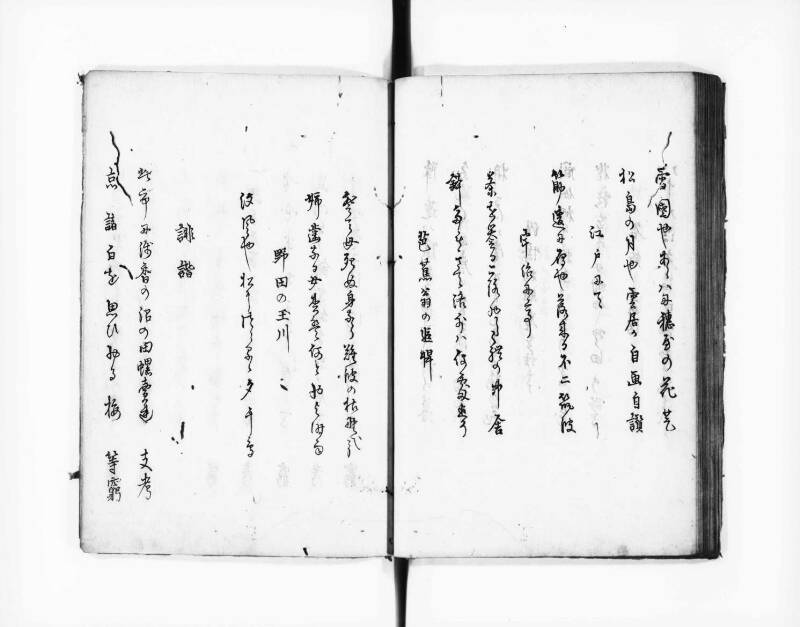浅香市集 - ページ 32