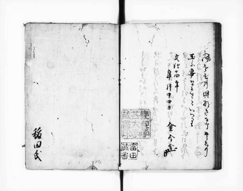 浅香市集 - ページ 38