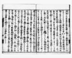 宗祖法然上人立教開宗850年記念法要 – 西山浄土宗総本山 光明寺