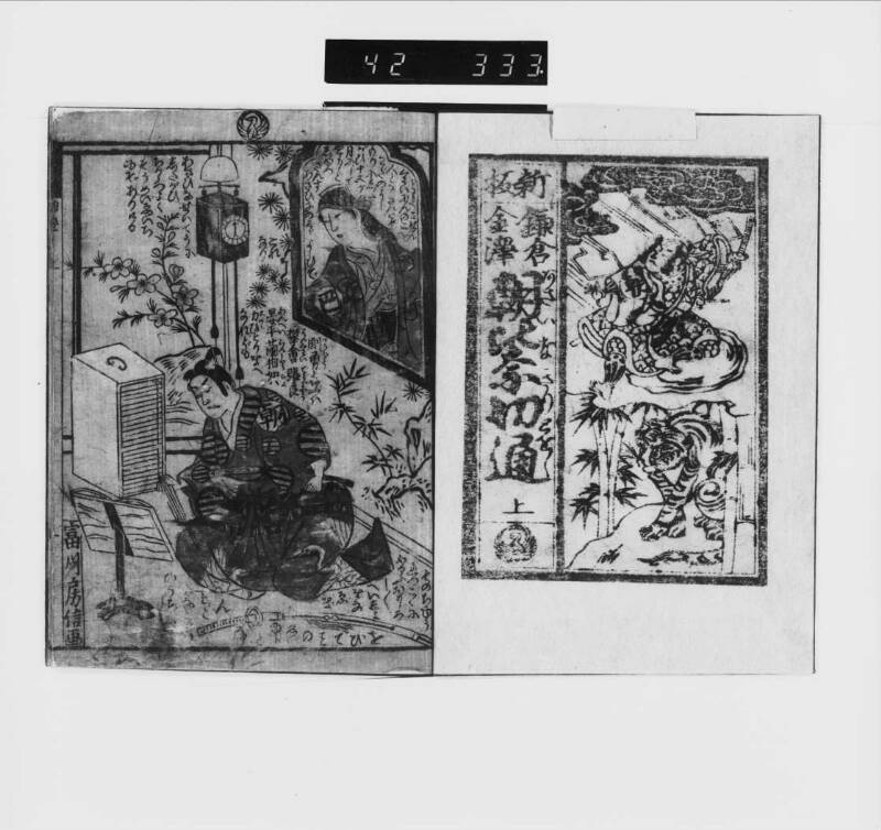 新板／鎌倉金澤／朝比奈切通 - ページ 4