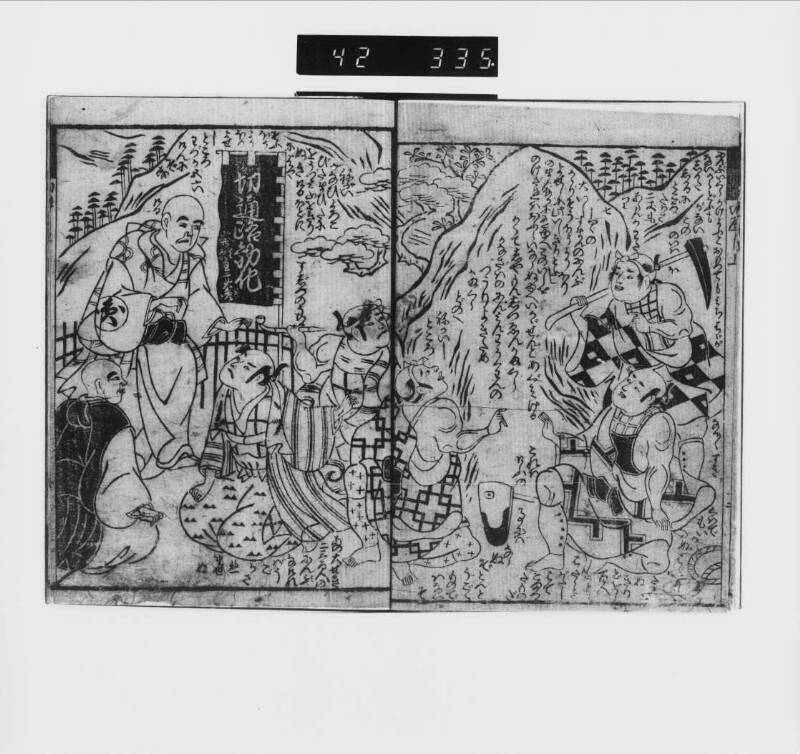 新板／鎌倉金澤／朝比奈切通 - ページ 6
