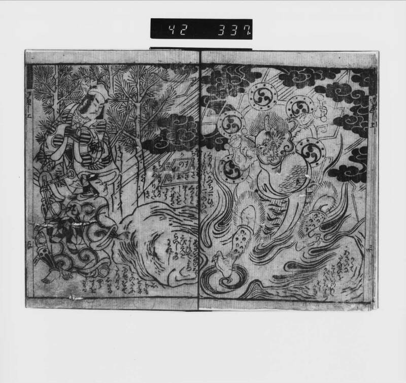 新板／鎌倉金澤／朝比奈切通 - ページ 8