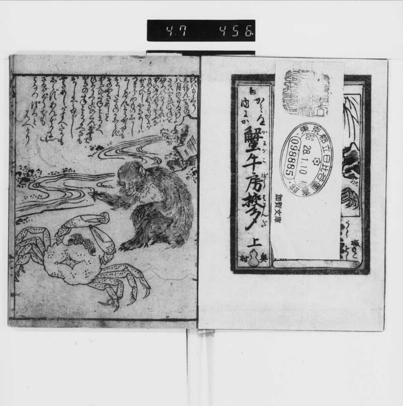 かみ様内にか／蟹牛房挾多 - ページ 3