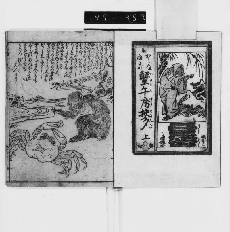 かみ様内にか／蟹牛房挾多 - ページ 4
