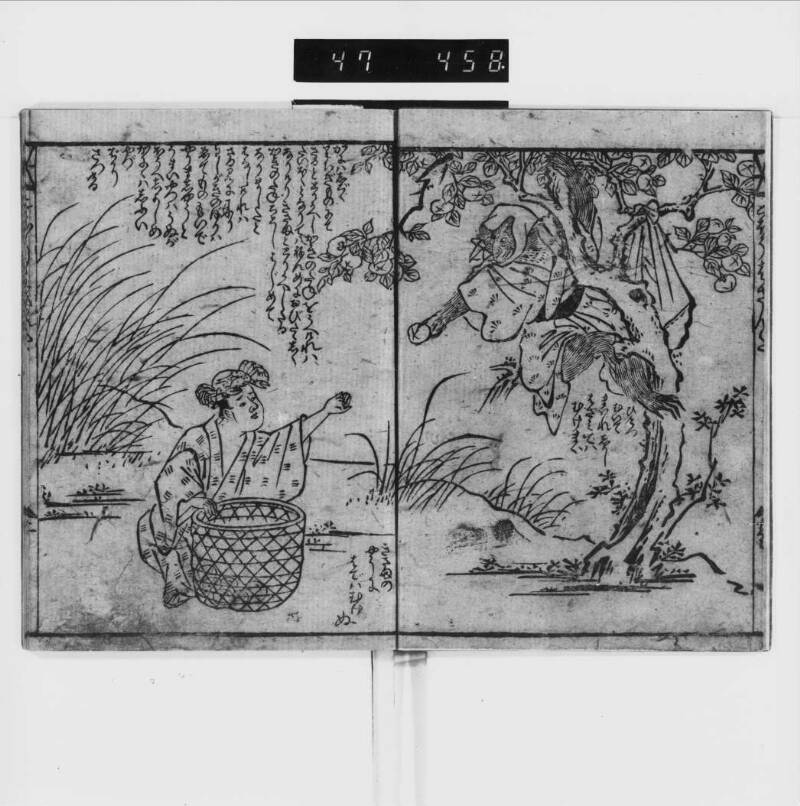 かみ様内にか／蟹牛房挾多 - ページ 5