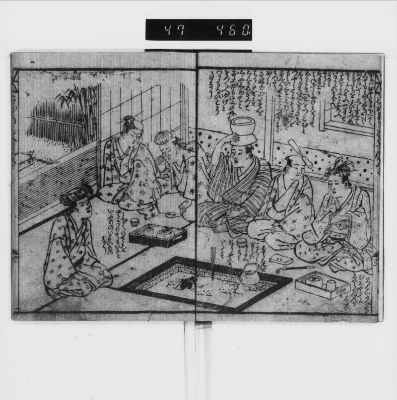 かみ様内にか／蟹牛房挾多 - ページ 7