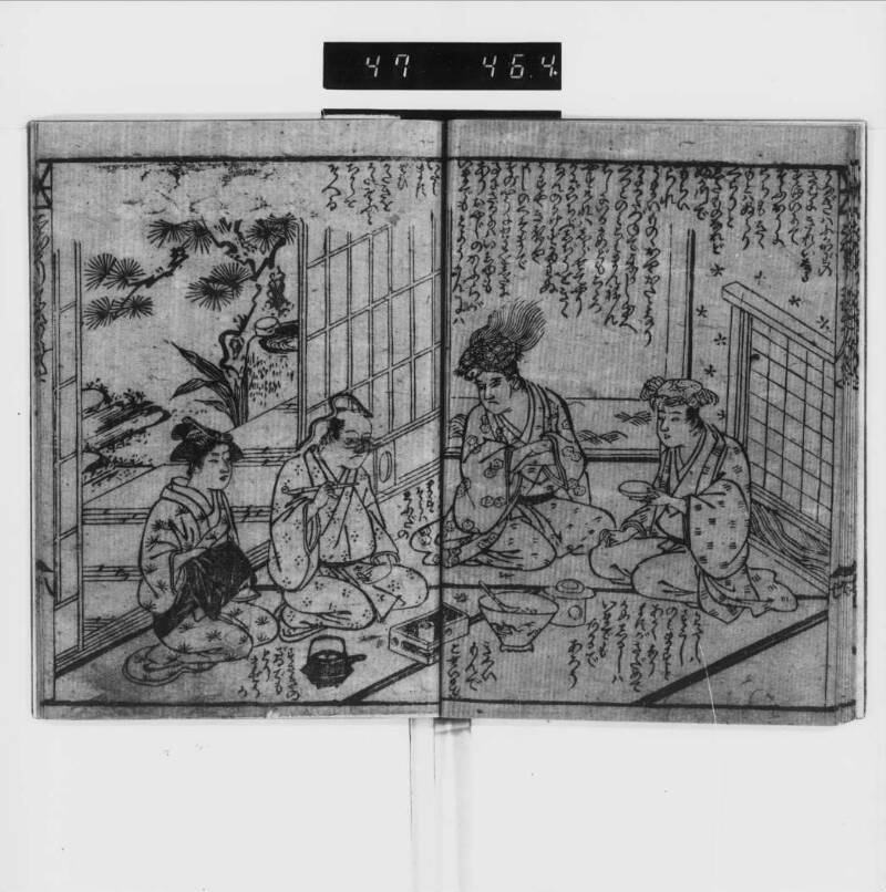 かみ様内にか／蟹牛房挾多 - ページ 11
