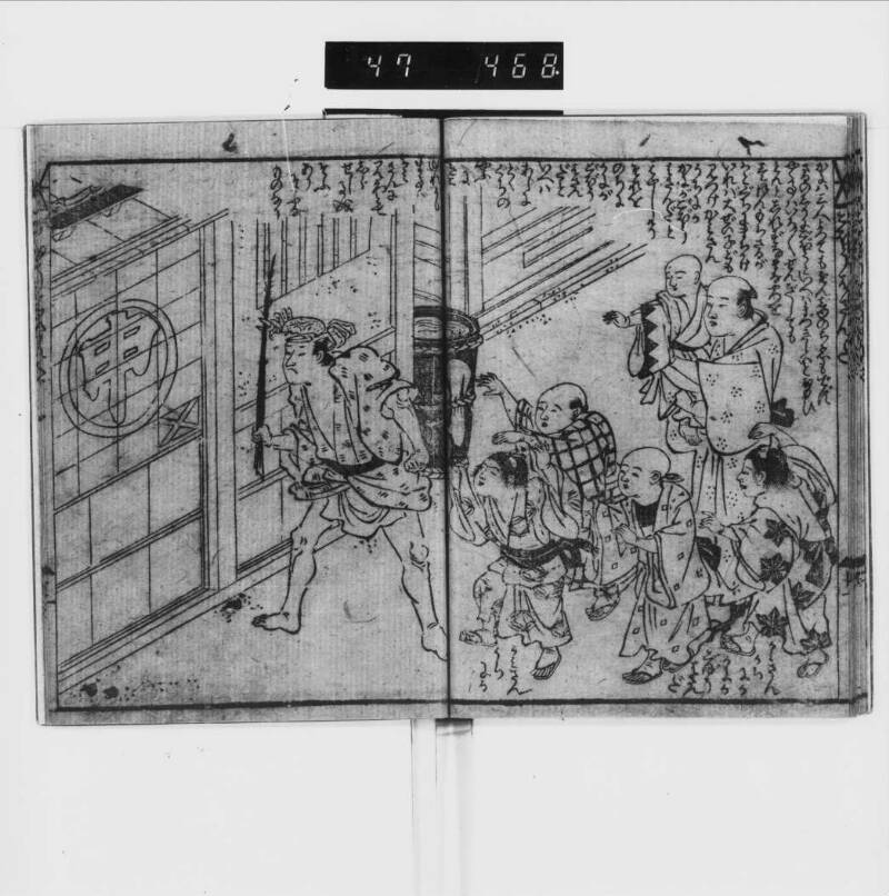 かみ様内にか／蟹牛房挾多 - ページ 15